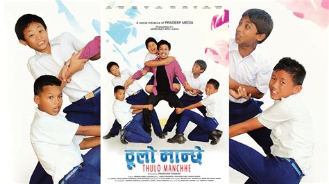 New Nepali Movie Thulo Manchhe Official Trailer Hd Seconds Youtube