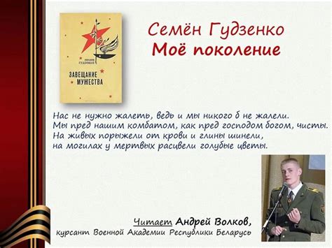 Семён Гудзенко. Моё поколение - YouTube