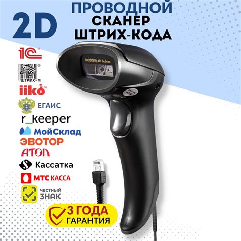 Проводной сканер штрих кода Mertech 2310 P2d Superlead 2d 1d Qr Datamatrix ЕГАИС МАРКИРОВКА