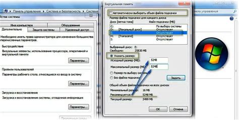 Виртуальная память windows 11