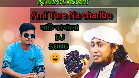 Ami Tore Na Charibo Dj Taheri Viral Song Bosen