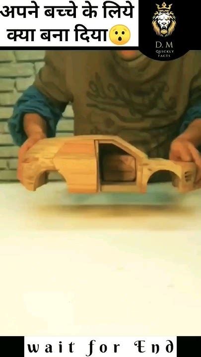 क्या बना दिया😯mini Wood Toy Woodworking Art Skillwoodhand Craftsshorts Vibhu96 Woodworking