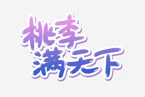 Tao Liman The World Images, HD Pictures For Free Vectors Download ...