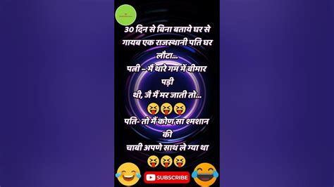 मजेदार हिंदी चुटकुले 3।😂 मस्त जोक हिंदी। Funny Comedy Jokes 😜 Youtube