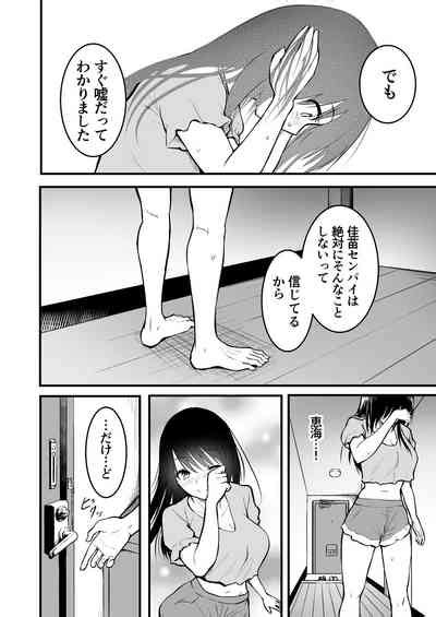 Tomodachi Nhentai Hentai Doujinshi And Manga