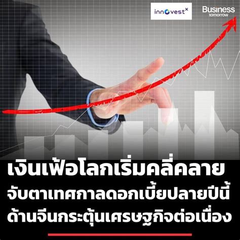 ทันโลกกับ Trader Kp สรุป 5 ประเด็นควรทราบประจำวัน ในตลาดหุ้นไทยและ