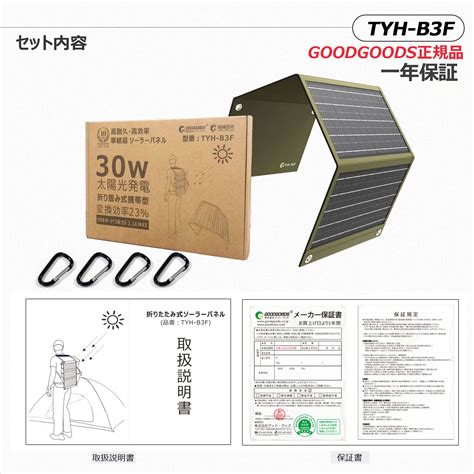 【楽天市場】【即納】【防災製品等推奨品】折り畳み式 ソーラーパネル 30w 持ち運び ソーラーパネル充電器 太陽光発電 ソーラーチャージャー