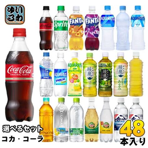 コカ・コーラ コカコーラ スプライトの価格と最安値おすすめ通販を激安で