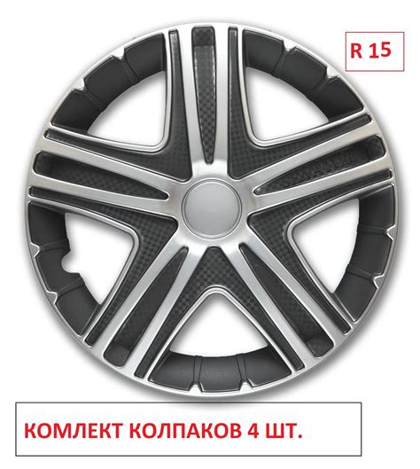 Колпаки на колеса УНИВЕРСАЛЬНЫЕ Сенатор Трафарет в комплекте 4 шт ...