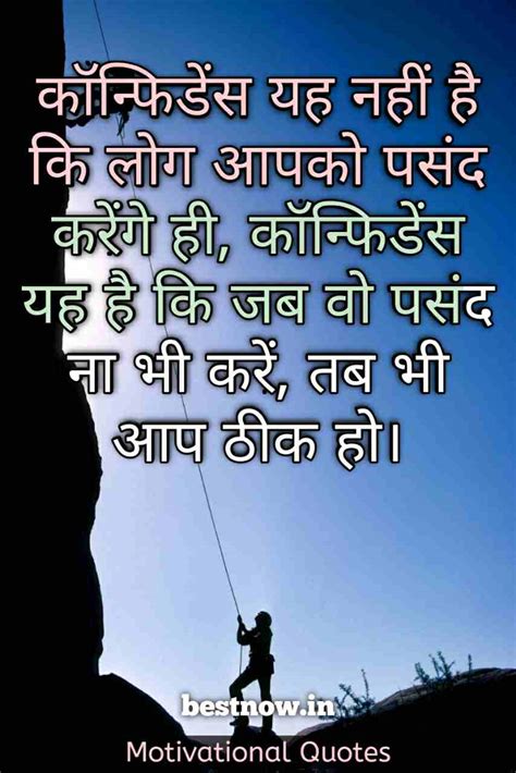 Best Inspirational Quotes In Hindi For Students Inspirational Lines