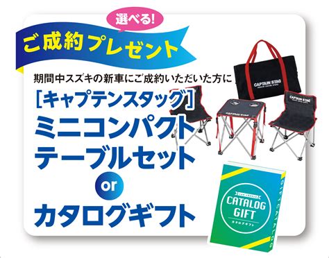 今週末6月17日 土 18日 日 は「夏ドライブフェア」開催！｜イベント キャンペーン｜お店ブログ｜株式会社スズキ自販香川 大内営業所