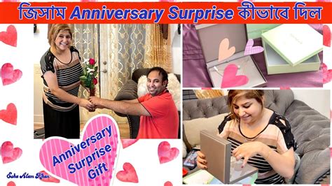 জিসাম আমাকে Anniversary Surprise দিয়ে চমকে দিল॥i Was Totally Surprised