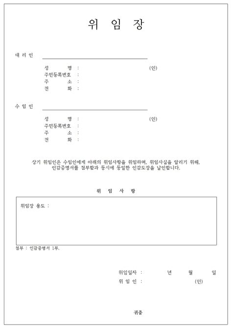 각종 위임장 양식 hwp word pdf 엑셀 6종 다운로드 glelog net