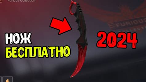 КАК ПОЛУЧИТЬ ЛЮБОЙ НОЖ В СТАНДОФФ 2 БЕСПЛАТНО 2024 - YouTube