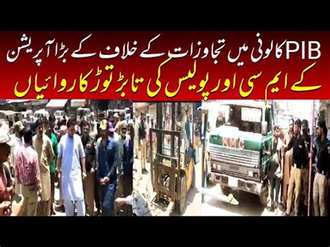 Kmc Biggest Action At Pib Colony Encroachment Drive Update Karachi