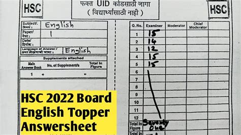 Hsc English Board 2022 Exam Topper Answersheet Class 12th Paper Presentation Youtube