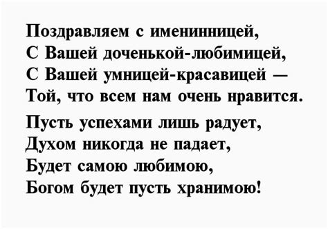 Поздравление С Именинницей Для Родителей — Pozdravlyamba.ru