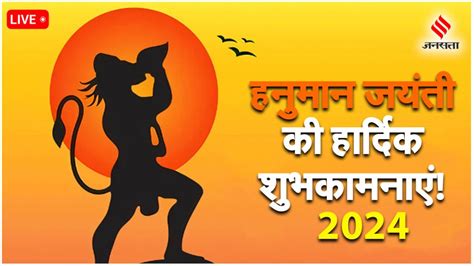 Happy Hanuman Jayanti 2024 Hindi Wishes शरण तमहर ज कई आए मनचह