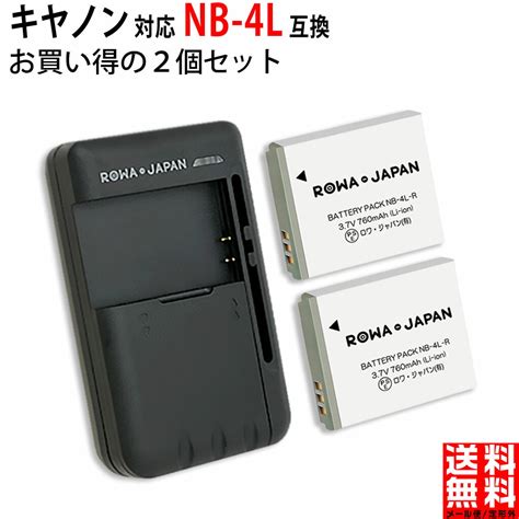 2022新発 キャノン Canon Nb 4l 互換バッテリー バッテリー デジカメ バッテリーパック カメラバッテリー キャノンカメラ