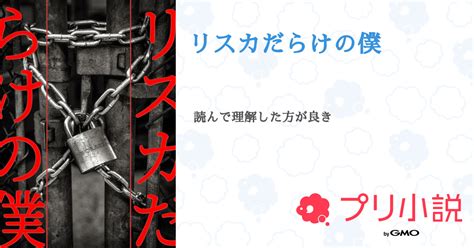 リスカだらけの僕 全4話 【連載中】（ささみ💭どこむすびイーサンとぼくくんは強いさんの夢小説） 無料スマホ夢小説ならプリ小説 Bygmo