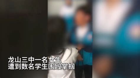 【中学女生遭多名学生围殴掌掴 当地教育局：将对相关负责人严肃处理】6月15日，湖南湘西，龙山三中一名女生遭到数名学生围殴掌掴，11秒内连续遭到