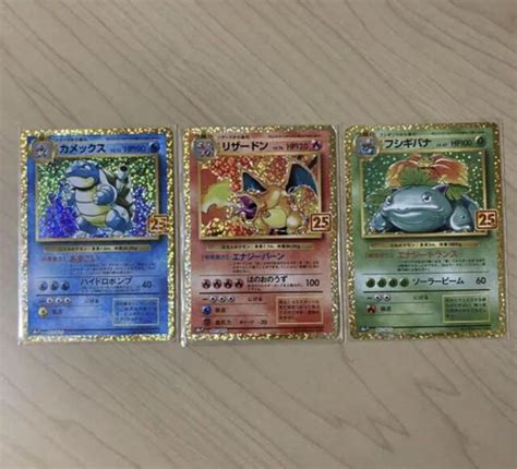 【のリザード】 ポケモンカード リザードン カメックス フシギバナ 25th Psa10 セットです