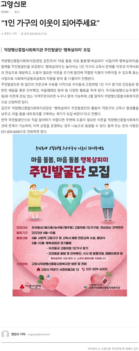 고양시덕양행신종합사회복지관