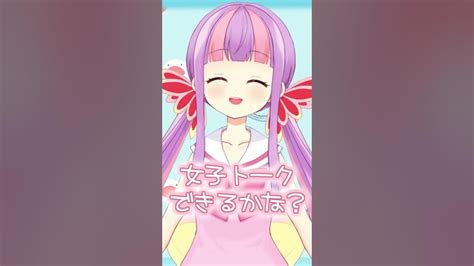 女子トークをしてください！ Vtuber くるるてんてー Youtube