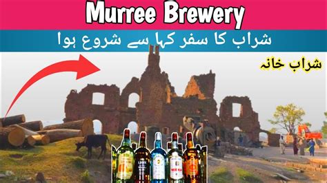 Murree Brewery Pakistan Ruins Of The Earliest Oldest Factory In