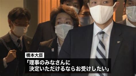 アスリートの気持ち理解橋本新会長決定へ