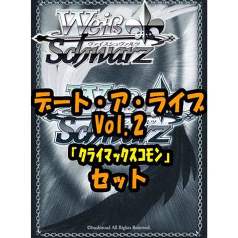 ヴァイスシュヴァルツ ブースターパック「デート・ア・ライブ Vol2」クライマックスコモン全種8×4枚セット カード Dalw99