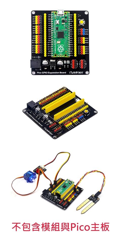 樹莓派raspberry Pi Pico Gpio 感測器擴展板 免焊接