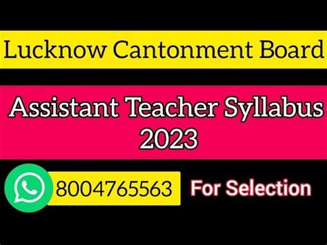 Lucknow Cantonment Board Assistant Teacher Syllabus 2023 New Vacancy