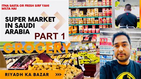 The Best Saudi Arabia Supermarket Grocery Store In Riyadh Ka Bazar