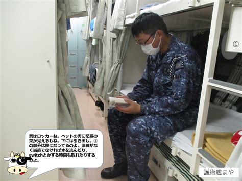 【公式】海上自衛隊 自衛官募集中 On Twitter 【艦艇居住区特集 「まや」①】 艦の中ってどんな風になっての？って思ってる人いるわよね。仕事場もだけど、艦艇勤務の場合どんな生活空間