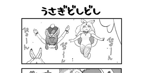 4コマ 三が日に間に合ったので 良しとする 初火駆【ハツ・カク】のマンガ 漫画 けものフレンズ けだものフレンズ Pixiv