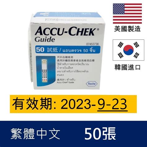 Accu Chek Guide羅氏智航血糖試紙 50張 繁體中文 Oyster Group 3M N95 原裝行貨