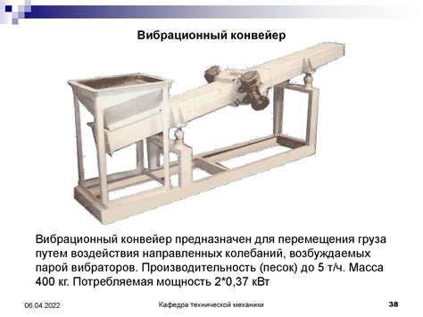 Транспортные, транспортирующие и погрузочно-разгрузочные машины. Тема 2 ...