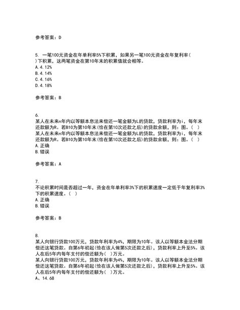 东北财经大学22春《利息理论》在线作业二及答案参考61