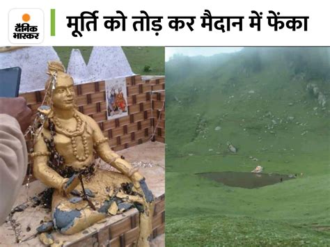 Jammu Kashmir Shiv Temple Vandalized In Doda Jammu Kashmir News जम्मू कश्मीर के डोडा में शिव