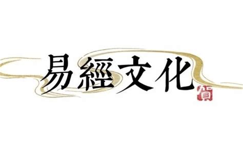 谢咏喜用神详解第七篇，专旺格的八字喜用神取法 哔哩哔哩