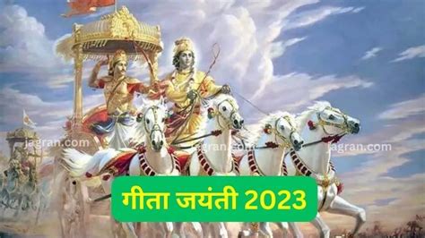 Gita Jayanti 2023 गीता जयंती पर इस विधि से करें भगवान श्रीकृष्ण की