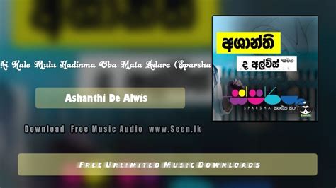 Ai Kale Mulu Hadinma Oba Mata Adare Sparsha Ashanthi De Alwis Download Mp3 Sinduwa Lk