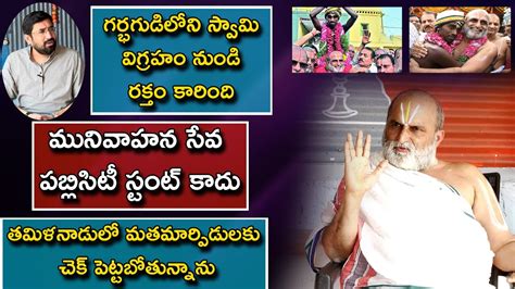 Chilkur Balaji Temple Priest Rangarajan Exclusive Interview Sai