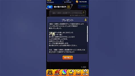 【モンスト】9周年人気投票ガチャの不具合でお詫びオーブ50個配布 Youtube