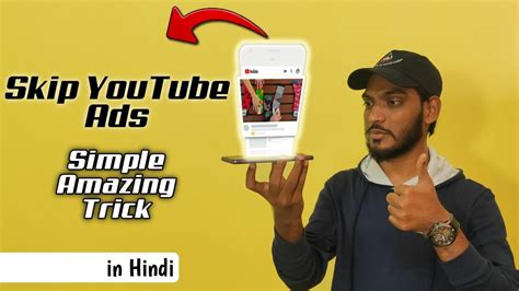 How To Skip Youtube Ads Very Fast Best Trick Techy Shahi Youtube