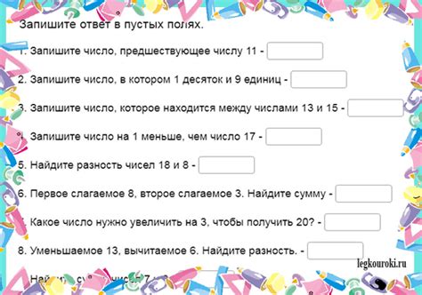 Математический диктант 2 класс. № 2