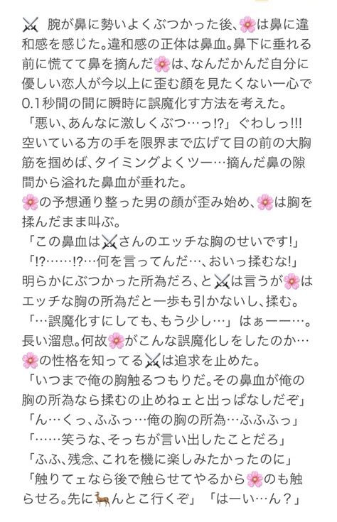 葉っぱ On Twitter 『振り払った🚹の腕が🌸の顔面にぶつかった時の話』 ⚔🐯🎩👓🚬🍶🔫🍍（恋人） ※解釈違い注意 しんみり系じゃ