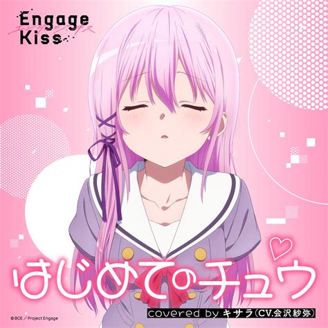 【情報】動畫《契約之吻》釋出「はじめてのチュウ」mv影片＆專輯封面！ Engage Kiss 哈啦板 巴哈姆特