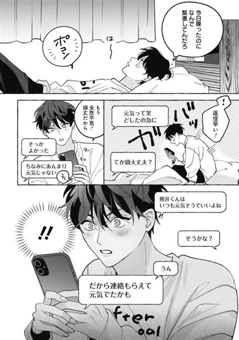 6 10 末広マチ♨️ さんのマンガ ツイコミ 仮